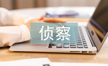 鳥兒的偵察報告