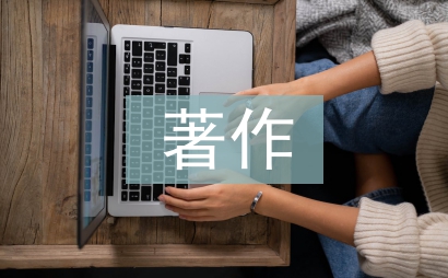 范曄的著作