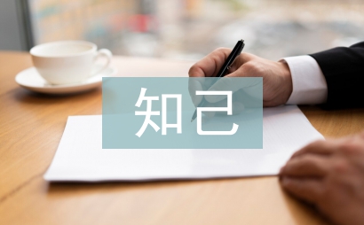 妻子情人紅顏知己