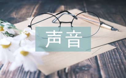聆聽(tīng)花開(kāi)的聲音