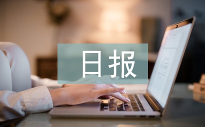農墾日報