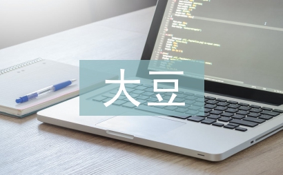 大豆卵磷脂的作用