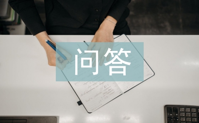建筑結構設計問答及分析
