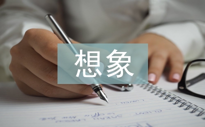 想象貓咪