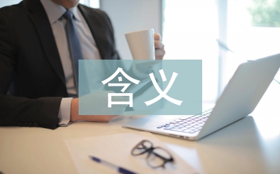 物質文明的含義
