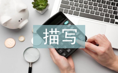 描寫中秋佳節的詩