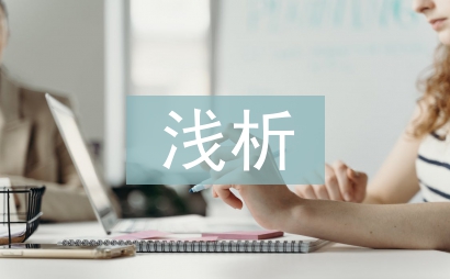 淺析化工企業消防安全管理中存在的問題及消防監督檢查對策