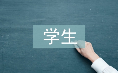 初中數學學生小論文