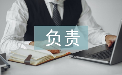 負責培養人意見