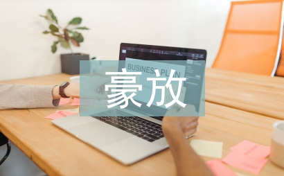 豪放的詩句