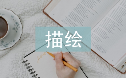 描繪冬天的成語(yǔ)