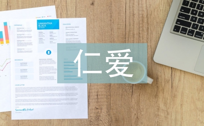仁愛版七年級英語