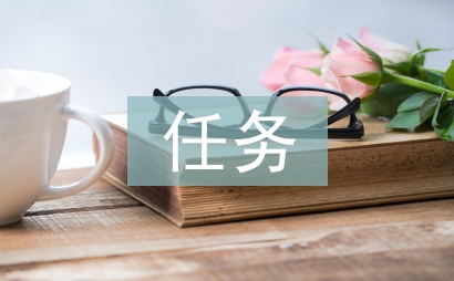 商務(wù)談判任務(wù)導(dǎo)向教學(xué)研究