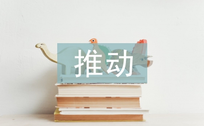 推動農業技術創新