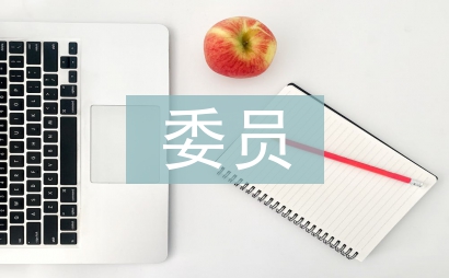 支部紀(jì)檢委員工作計(jì)劃