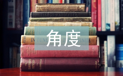家庭教育的角度