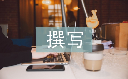 新聞稿撰寫