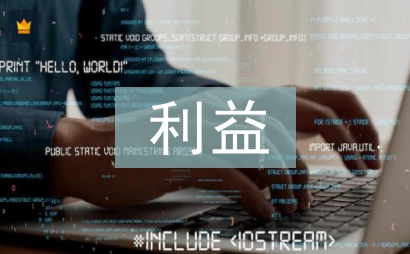 農超對接利益保障機制優化策略