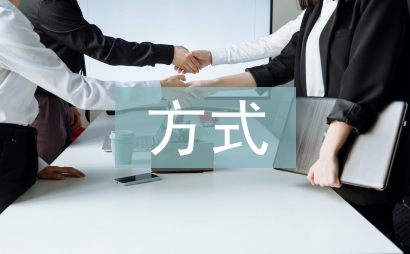 人口普查的方式