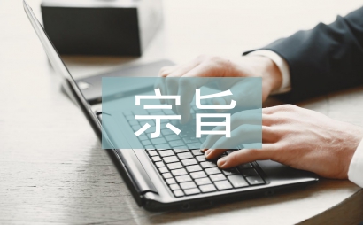 企業經營宗旨