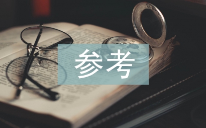 中學物理教學參考