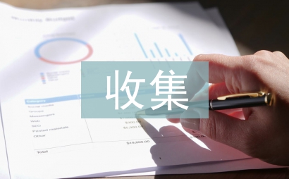 收集陽光