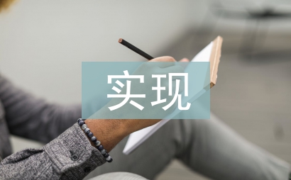 實現經濟可持續發展