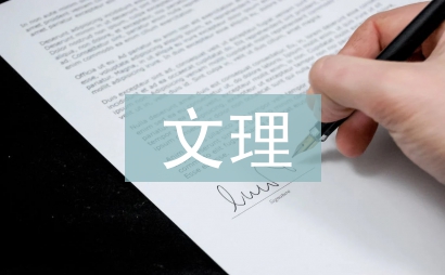 文理分科