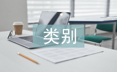 傳統文化類別