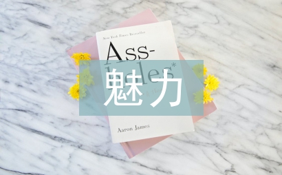 魅力課堂