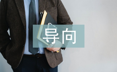 優秀素養導向下中職計算機基礎教育