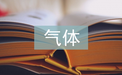 氣體滅火系統(tǒng)施工總結(jié)