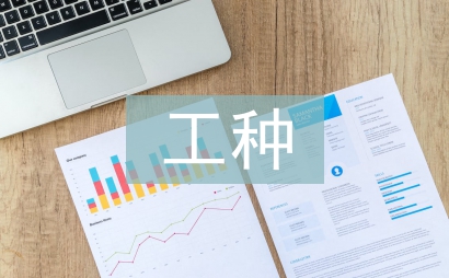 特殊工種退休申請(qǐng)書