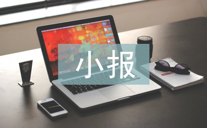 小學生教師節小報
