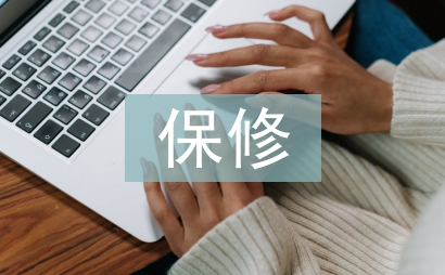 裝飾工程保修協(xié)議