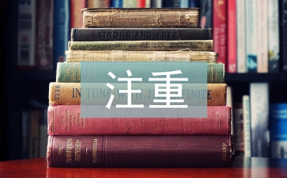 注重工作經驗總結