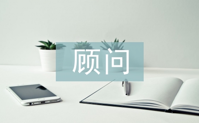 置業顧問年中總結
