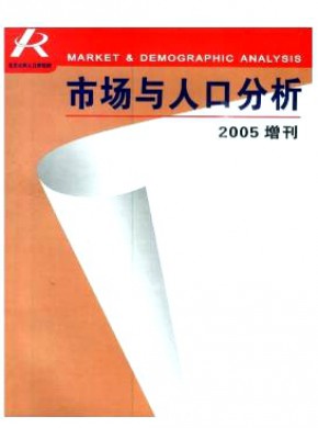 市場(chǎng)與人口分析