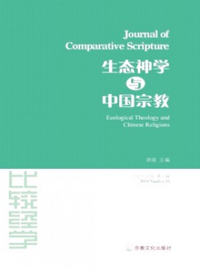 比較經學