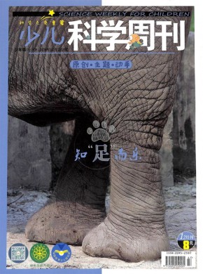 少兒科學周刊