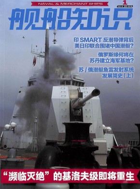 艦船知識