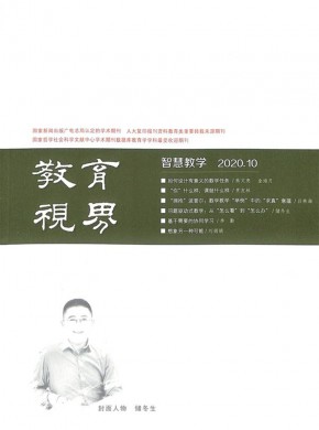 教育視界