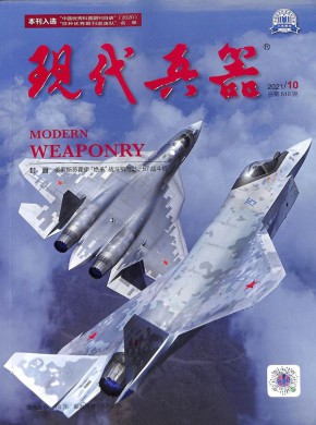 現代兵器