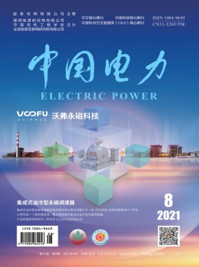 中國(guó)電力