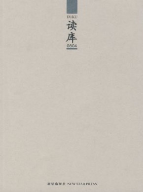 讀庫