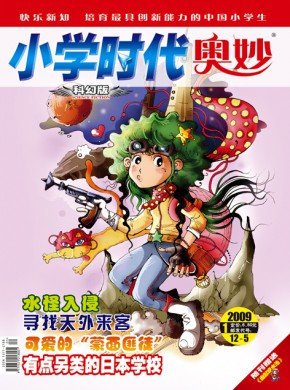 小學(xué)時代