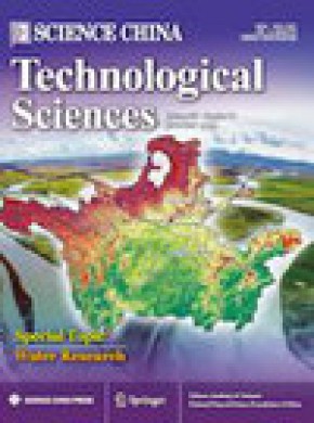 Science China-technological Sciences雜志