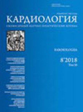 Kardiologiya雜志