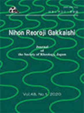 Nihon Reoroji Gakkaishi雜志