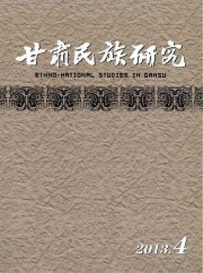 甘肅民族研究